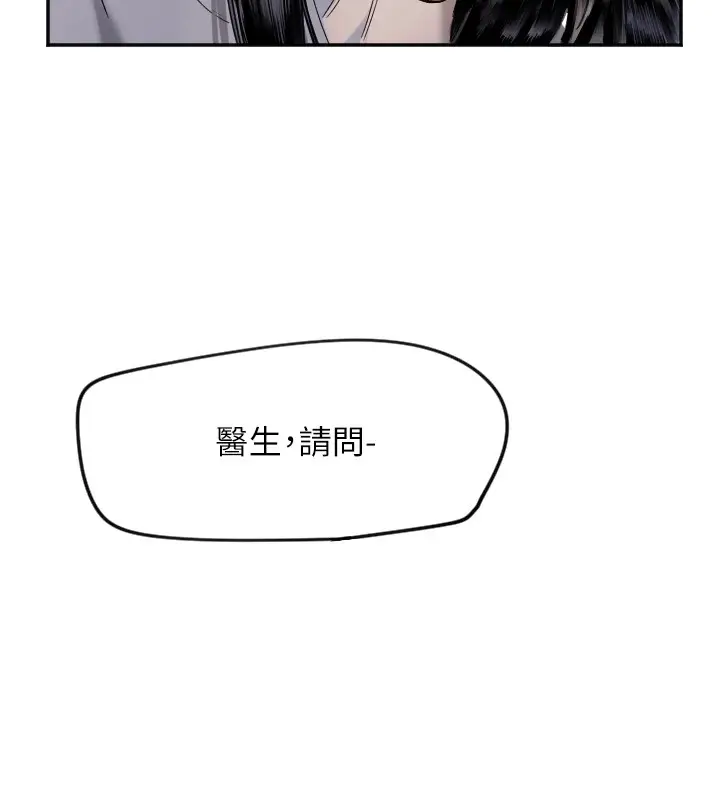 漫画《守护天使》第7话第30张图