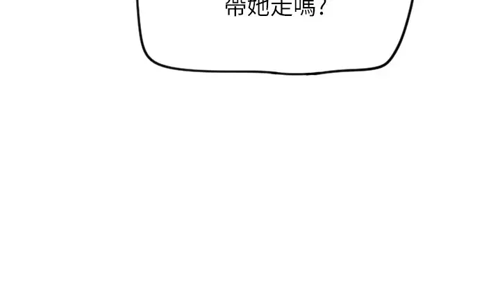 漫画《守护天使》第7话第33张图