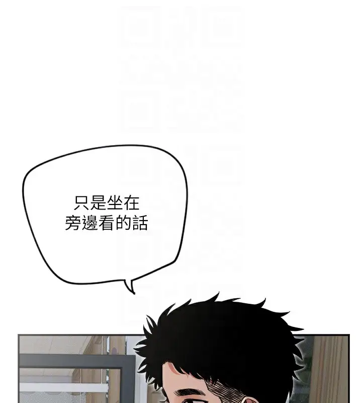 漫画《守护天使》第7话第34张图