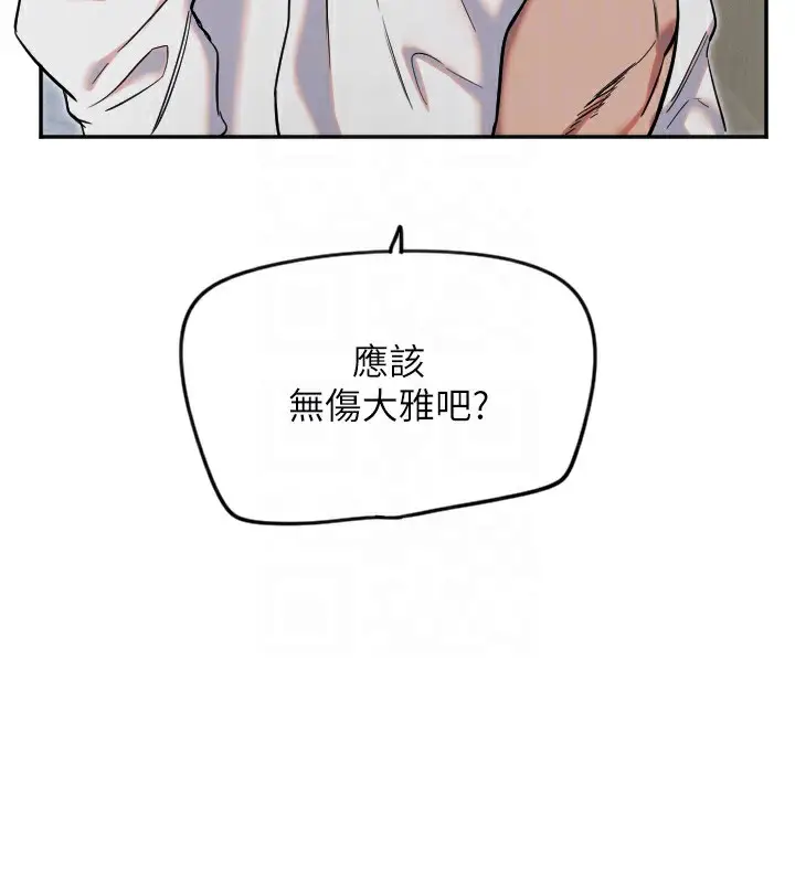 漫画《守护天使》第7话第36张图