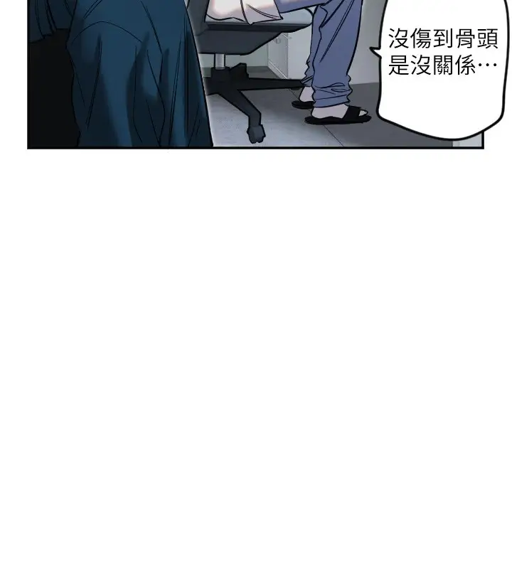 漫画《守护天使》第7话第38张图