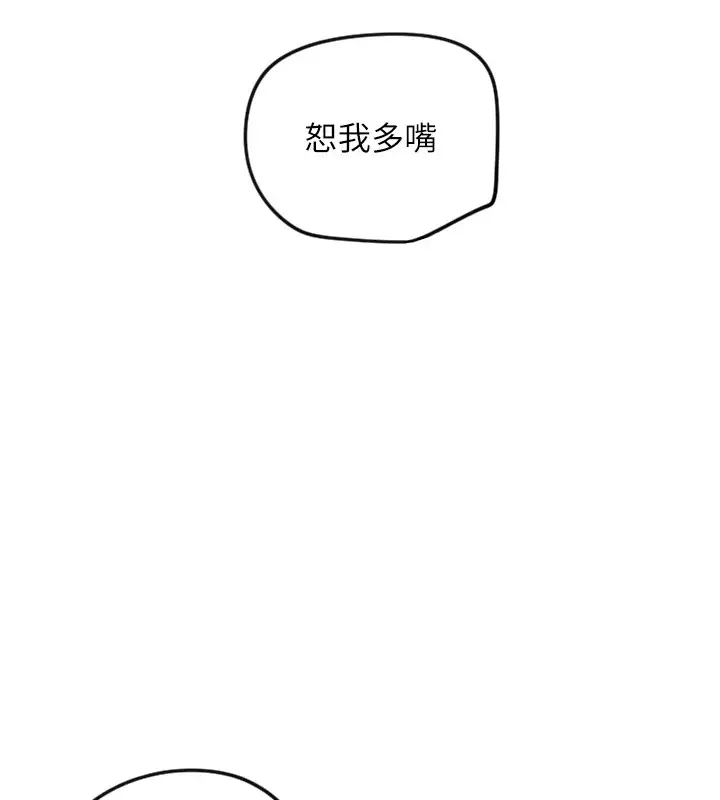漫画《守护天使》第7话第40张图