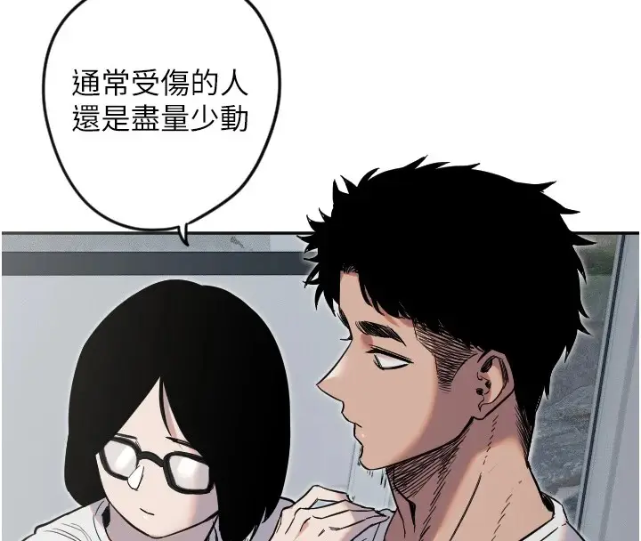 漫画《守护天使》第7话第41张图