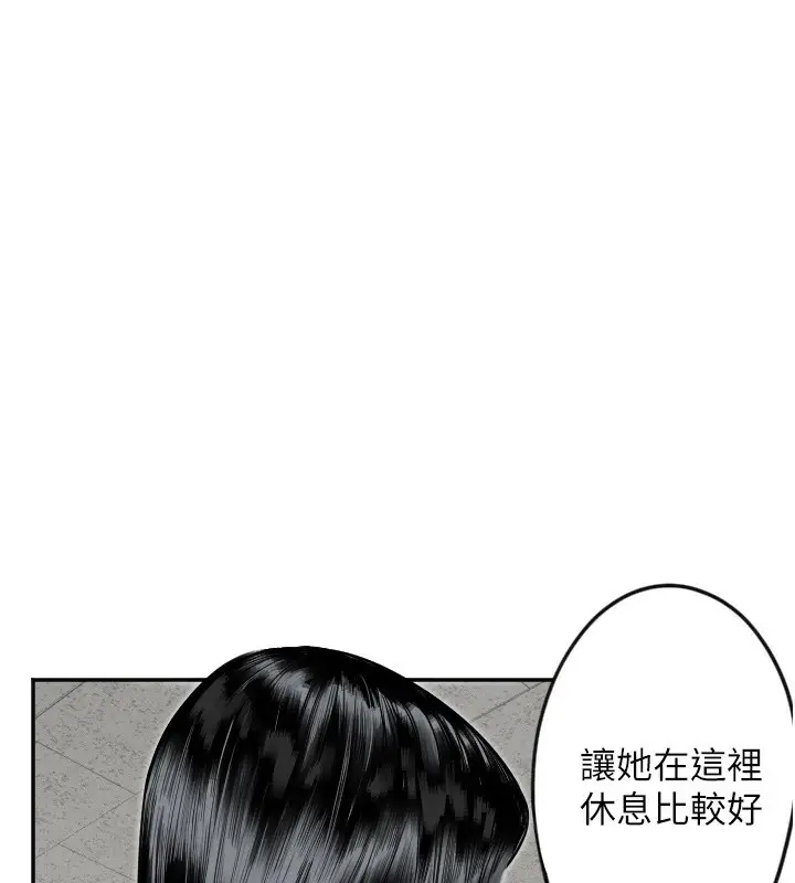 漫画《守护天使》第7话第43张图