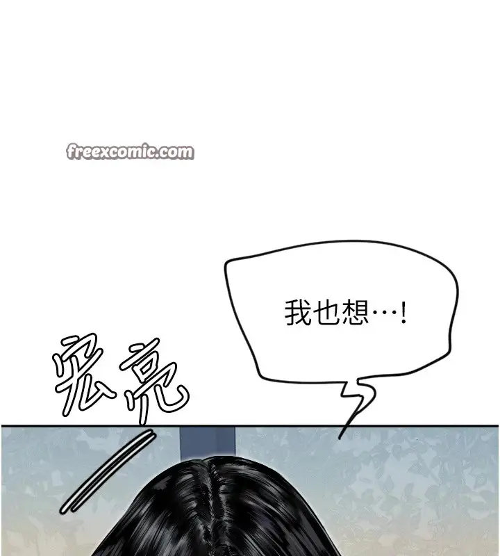漫画《守护天使》第7话第48张图