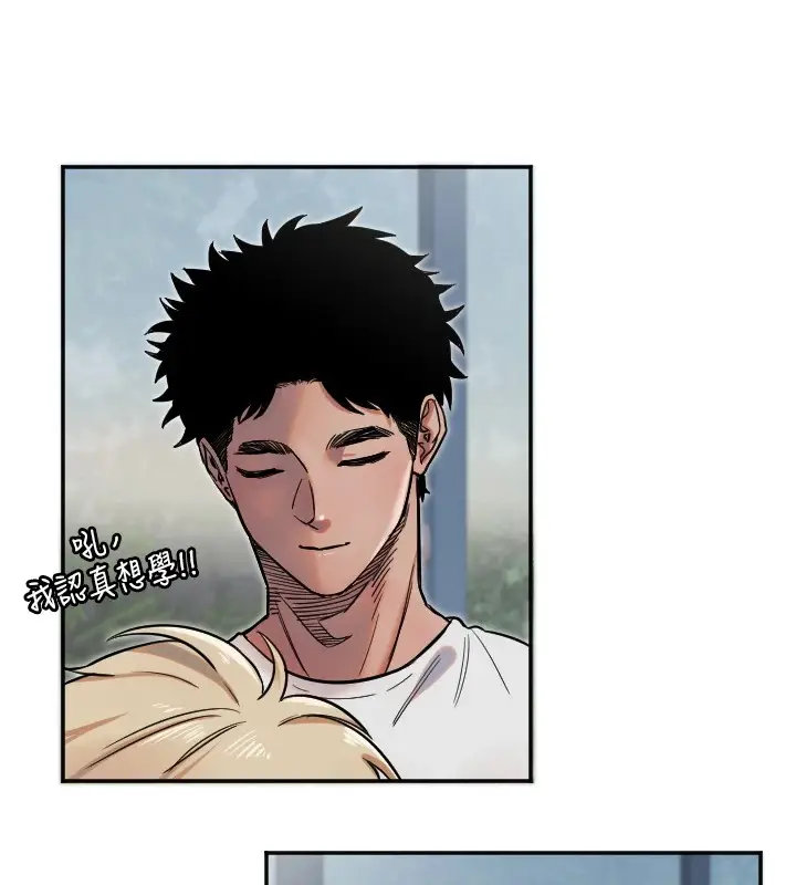 漫画《守护天使》第7话第5张图