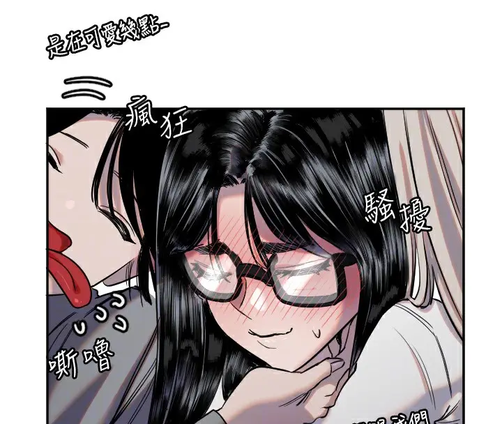 漫画《守护天使》第7话第53张图