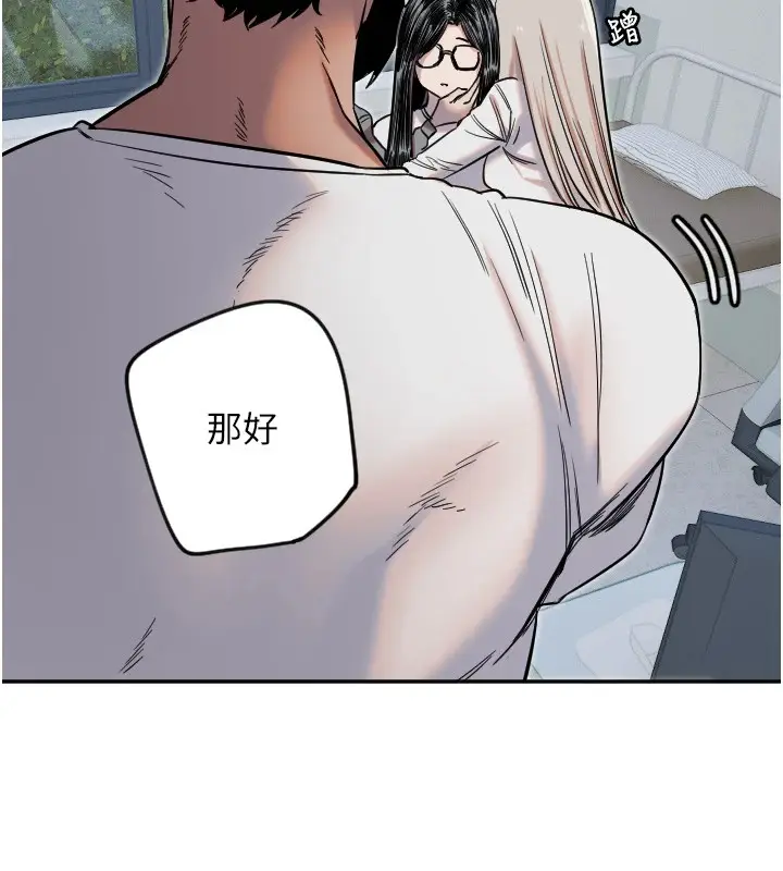 漫画《守护天使》第7话第55张图