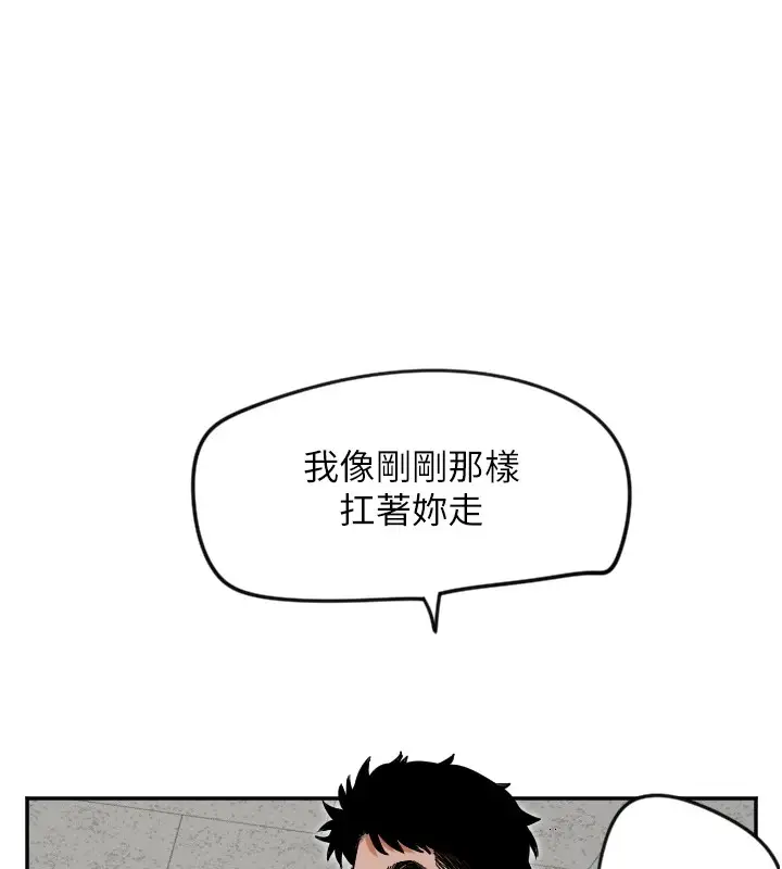 漫画《守护天使》第7话第56张图