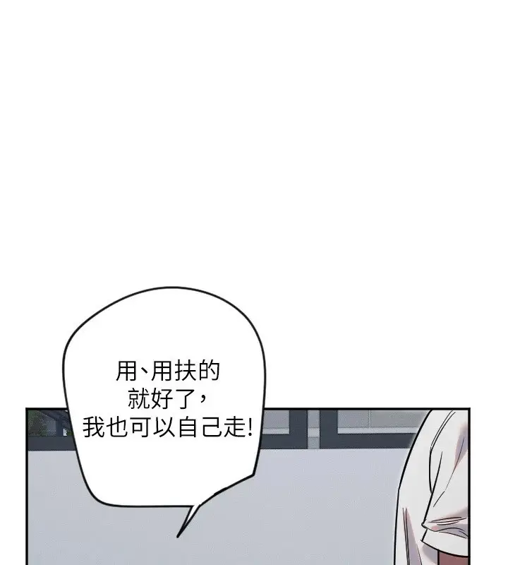 漫画《守护天使》第7话第59张图