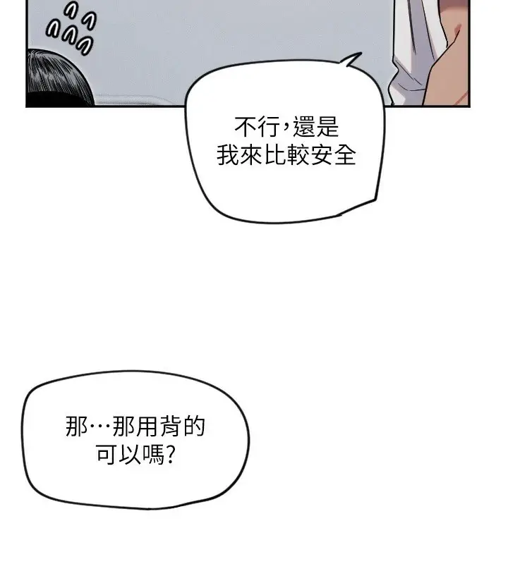 漫画《守护天使》第7话第60张图