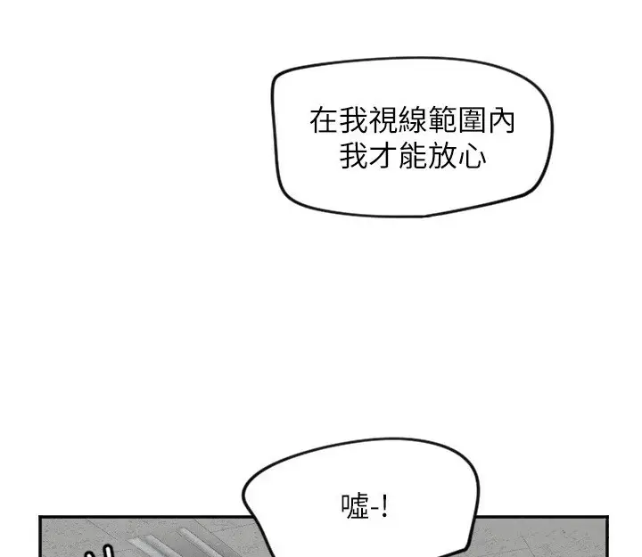 漫画《守护天使》第7话第61张图