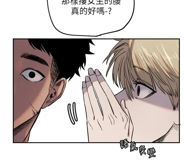 漫画《守护天使》第7话第65张图