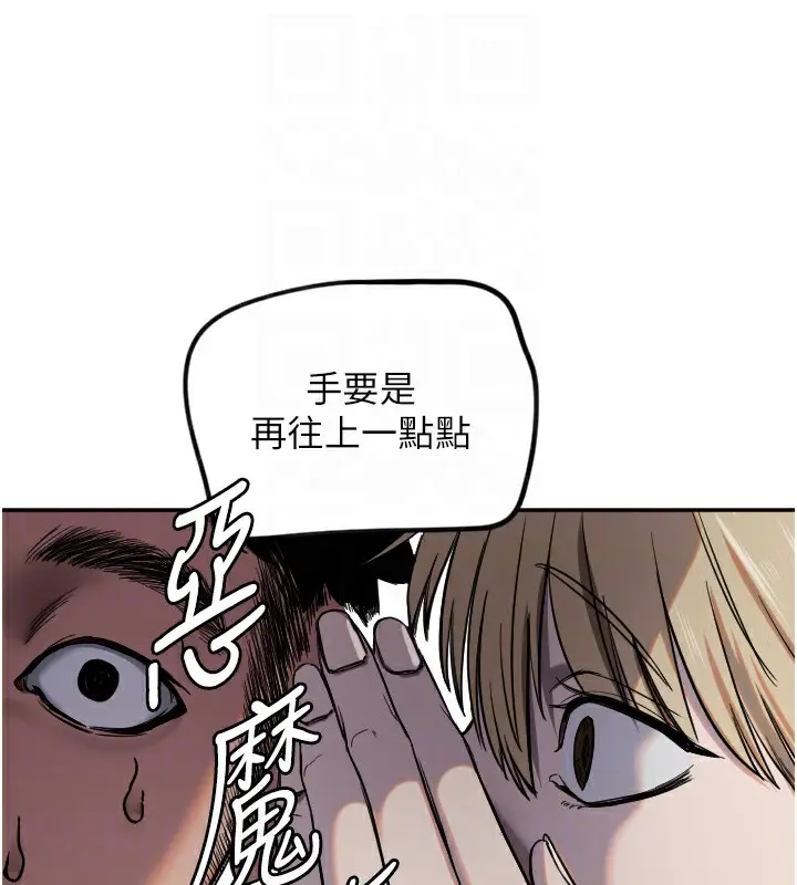 漫画《守护天使》第7话第66张图