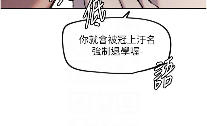 漫画《守护天使》第7话第67张图