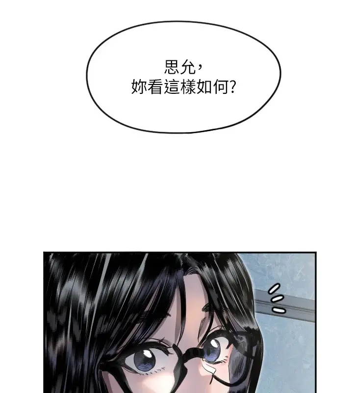 漫画《守护天使》第7话第69张图