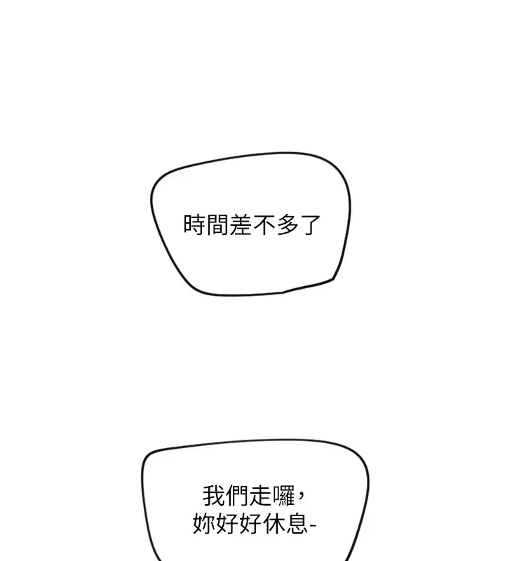 漫画《守护天使》第7话第7张图