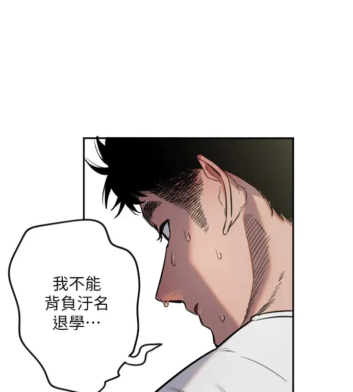漫画《守护天使》第7话第73张图