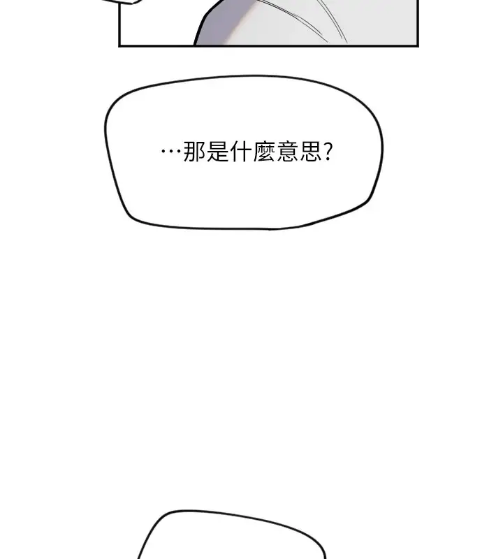 漫画《守护天使》第7话第74张图