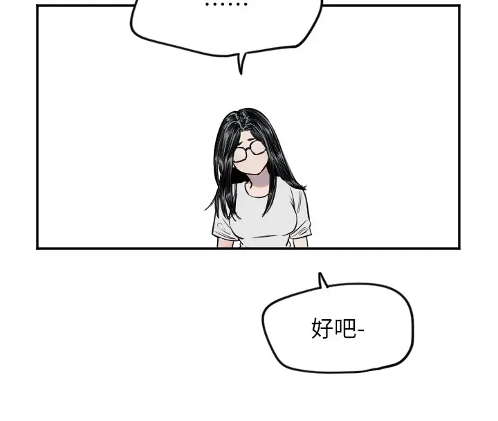 漫画《守护天使》第7话第75张图