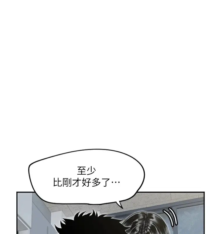 漫画《守护天使》第7话第77张图