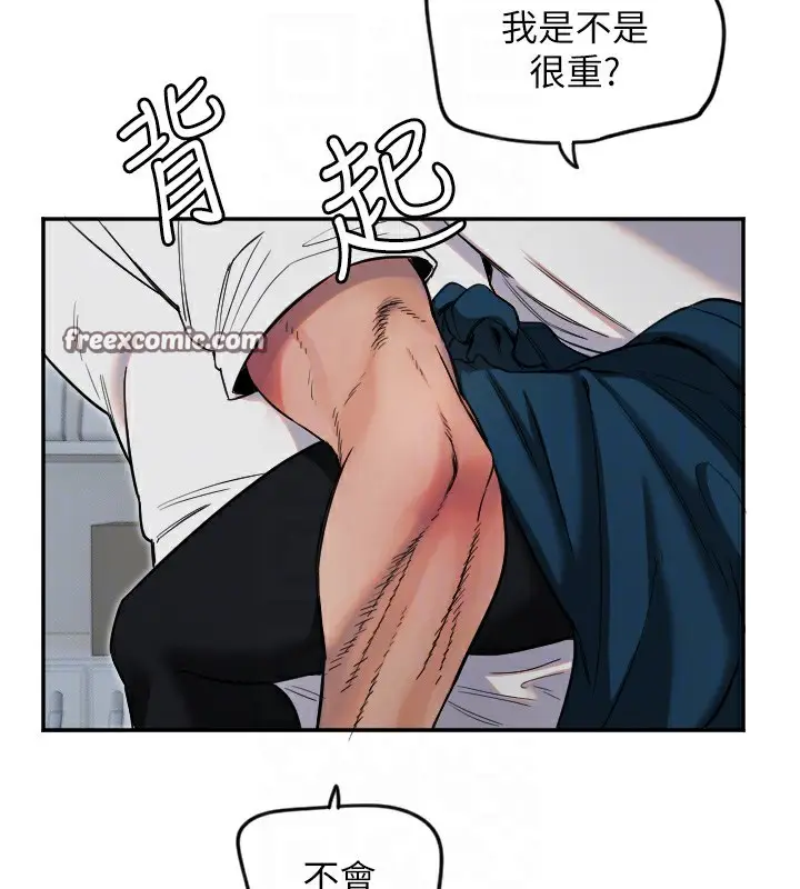 漫画《守护天使》第7话第80张图