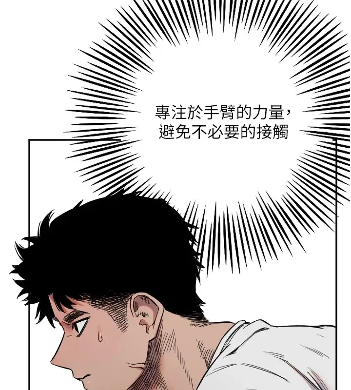 漫画《守护天使》第7话第84张图