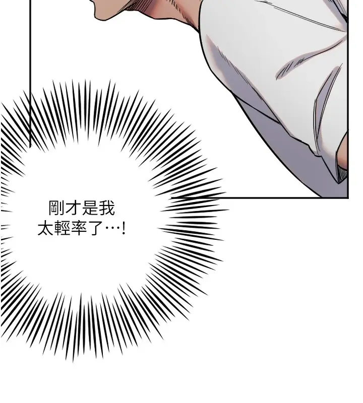 漫画《守护天使》第7话第85张图