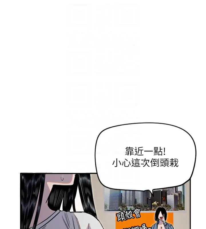 漫画《守护天使》第7话第88张图