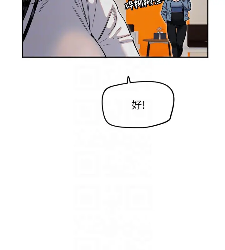 漫画《守护天使》第7话第89张图