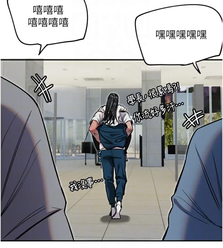 漫画《守护天使》第7话第97张图