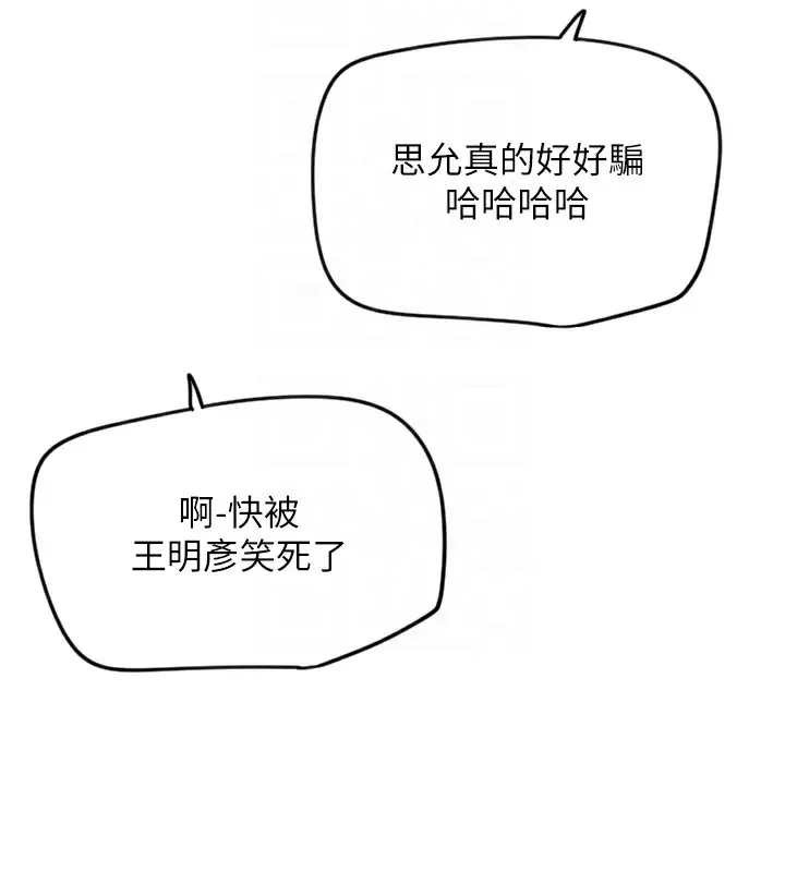 漫画《守护天使》第7话第98张图