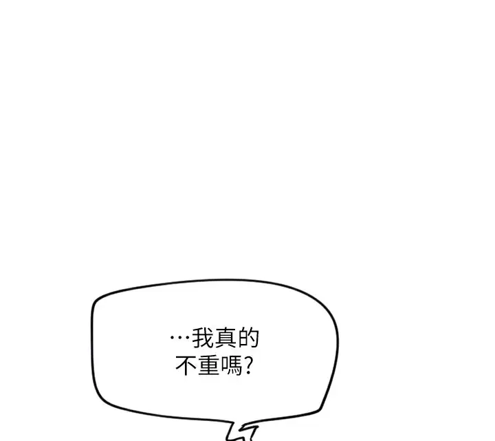 漫画《守护天使》第7话第99张图