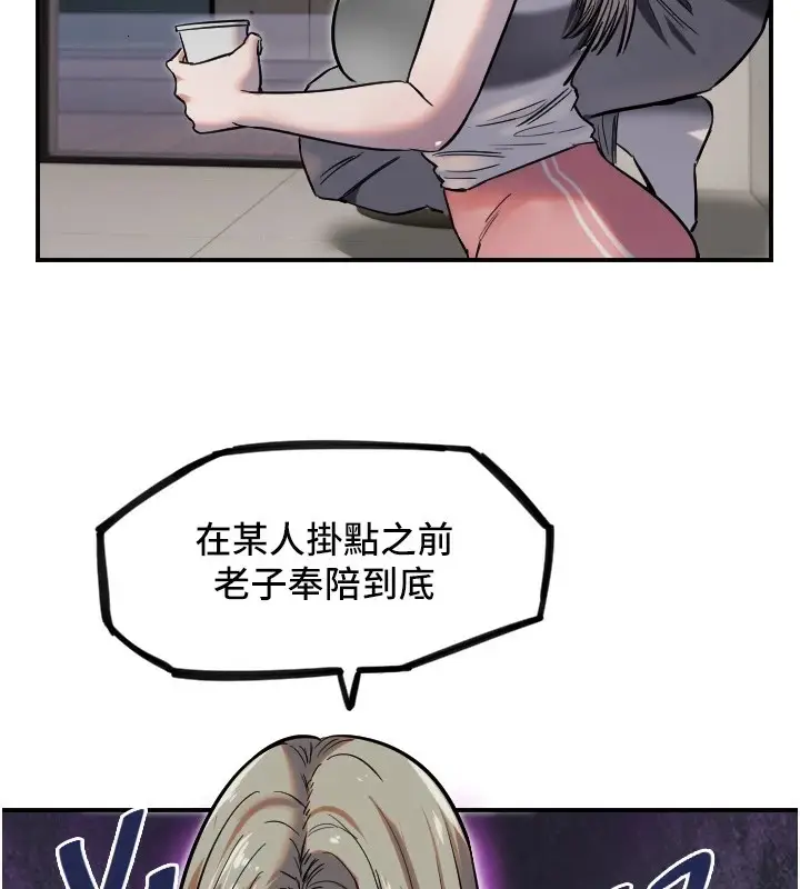 漫画《守护天使》第8话第103张图