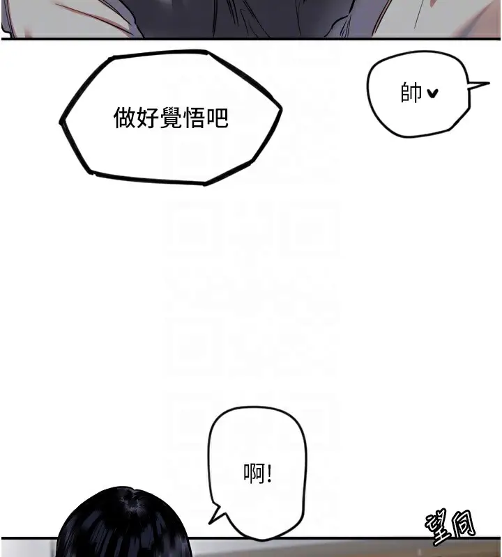 漫画《守护天使》第8话第105张图
