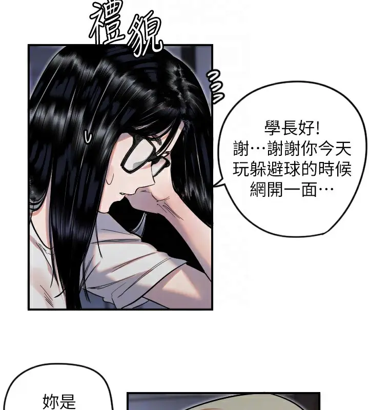 漫画《守护天使》第8话第107张图