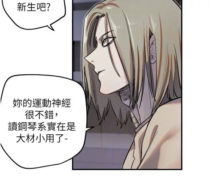 漫画《守护天使》第8话第108张图