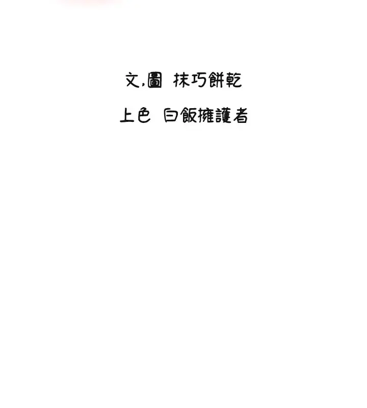 漫画《守护天使》第8话第11张图