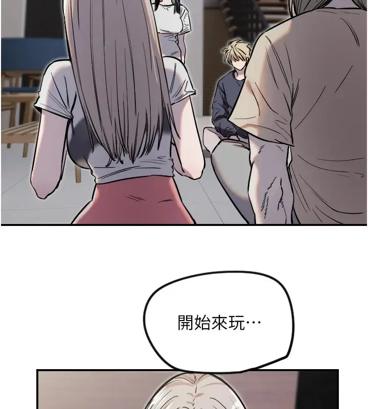 漫画《守护天使》第8话第110张图