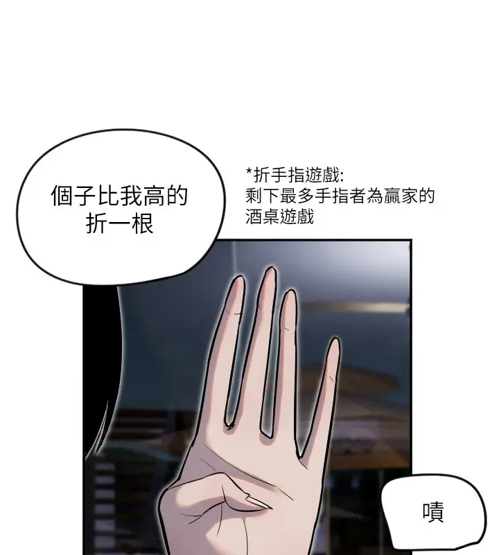 漫画《守护天使》第8话第12张图