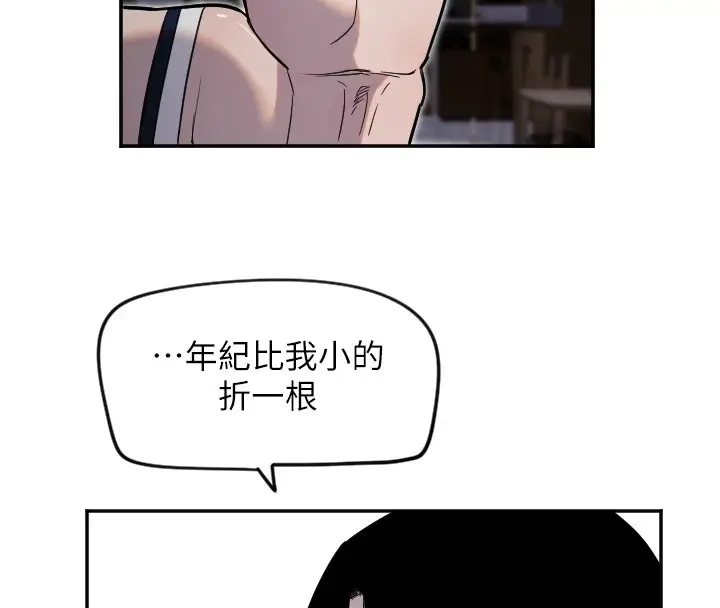 漫画《守护天使》第8话第13张图