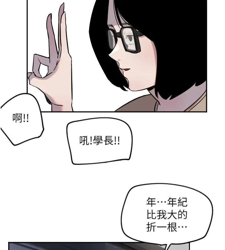 漫画《守护天使》第8话第14张图