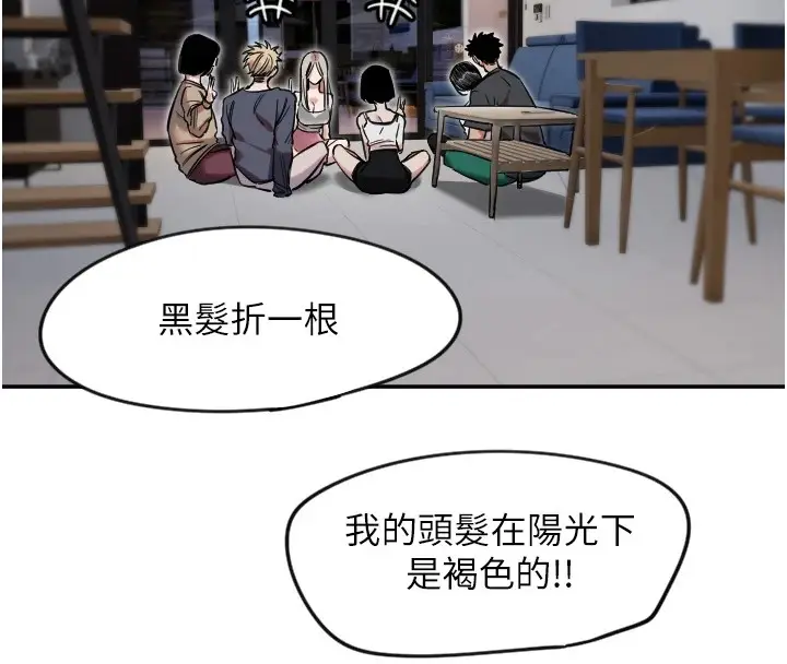 漫画《守护天使》第8话第17张图