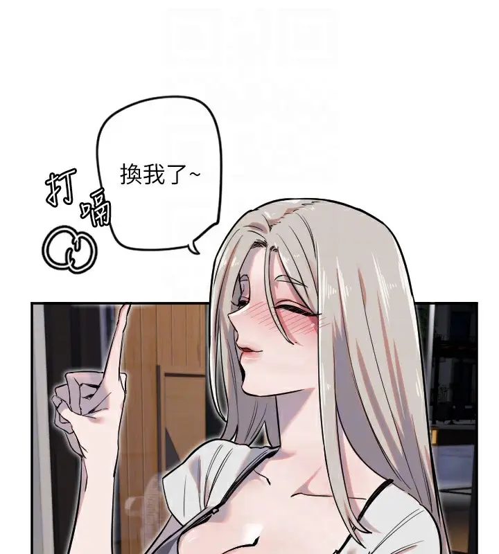 漫画《守护天使》第8话第18张图