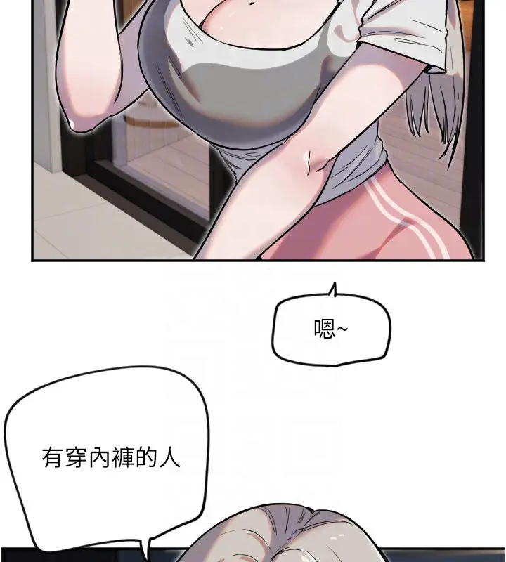 漫画《守护天使》第8话第19张图