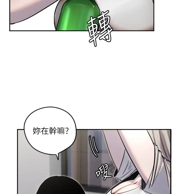 漫画《守护天使》第8话第2张图