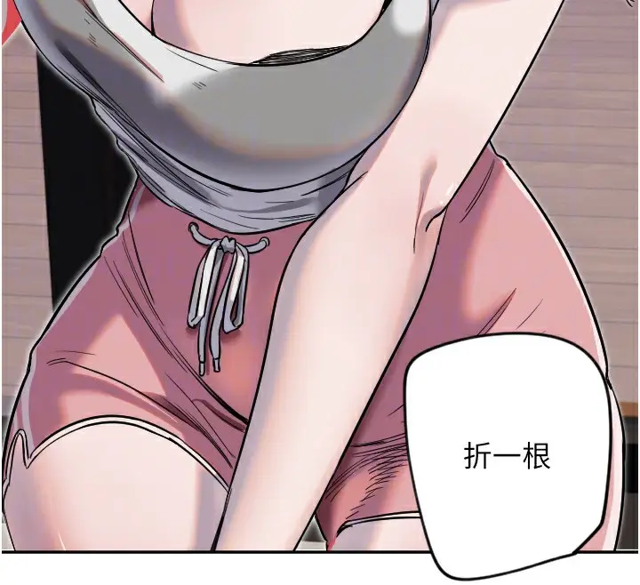漫画《守护天使》第8话第21张图