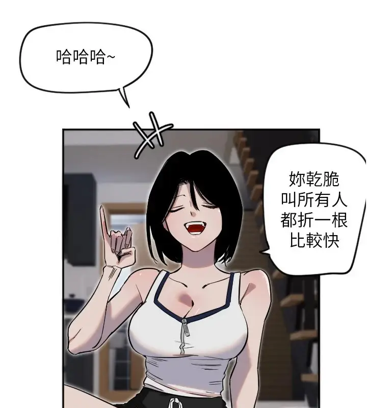漫画《守护天使》第8话第22张图