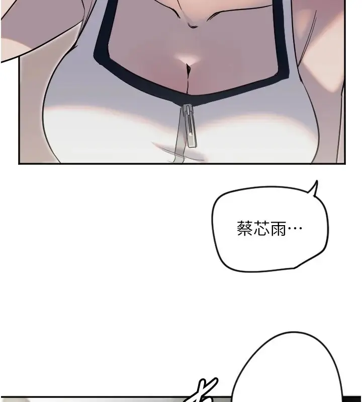 漫画《守护天使》第8话第24张图