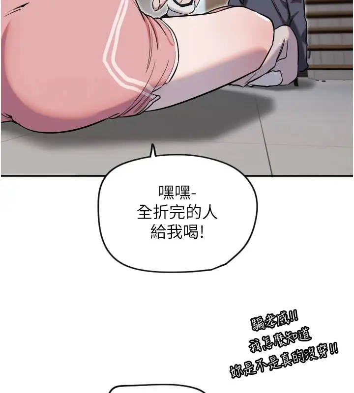 漫画《守护天使》第8话第26张图